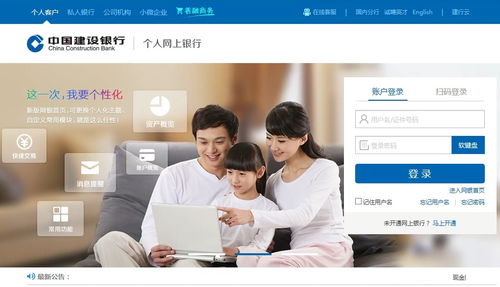 建行個人網銀創新服務 足不出戶查征信，科技助力防疫與便捷生活